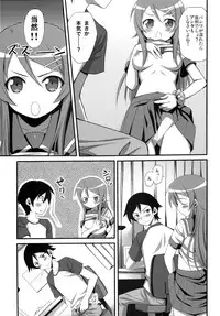 (C79) [Aigamodou (Ayakawa Riku)] H Scene nara Onanie suru desho!? (Ore no Imouto ga Konna ni Kawaii Wake ga nai)