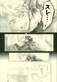 (SUPER24) [Chisha no Mi (Hidaka)] Doushi-sama ga Otonashiku Nete Kurenai!! (Tales of Zestiria)