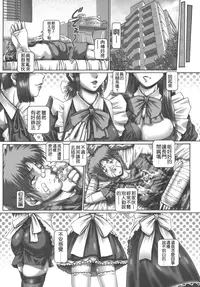 [TYPE.90] Maid in Teacher Ch. 7-10 [Chinese] [无毒气汉化]
