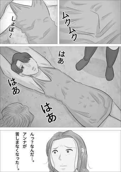 otokotai ka sare, onanī ni hamatteshimau onnatachi