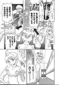 COMIC Muga 1999-10