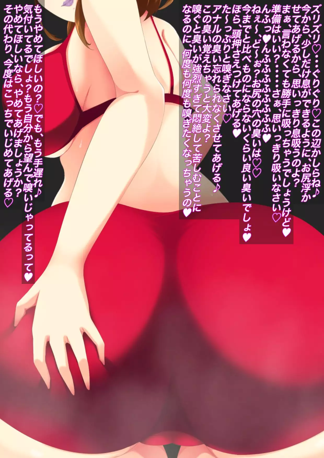 Onee-san no Dorei no Tsukurikata ~Fuuzokuten de Okonawareru Nioizeme Do-M Koosu~