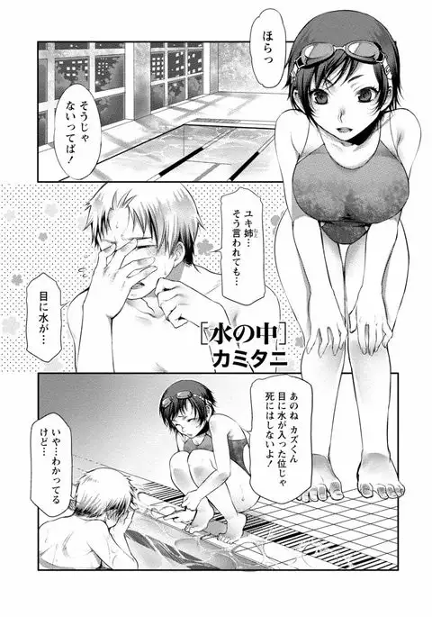 Tonari no Onee-chan wa Ecchi shitai ~Akogare no Gishi to Itoko no Namahae Jijou~