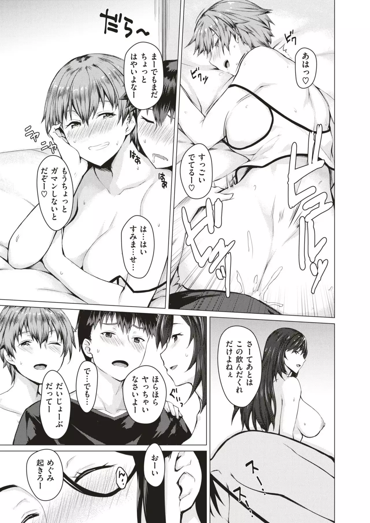 COMIC Shitsurakuten 2019-01