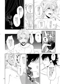 (C87) [Marshmallow Kyoudan (Tenkawa Ai)] Uruwashi no Vinca Major