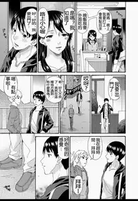 [Bai Asuka] Boku no Kaasan wa Yuujin no Mesuinu [Chinese] [Digital]