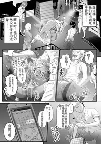 Totsukan Kouji NO.2