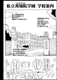 Shinomiya Kaguya o Goukan Shitai