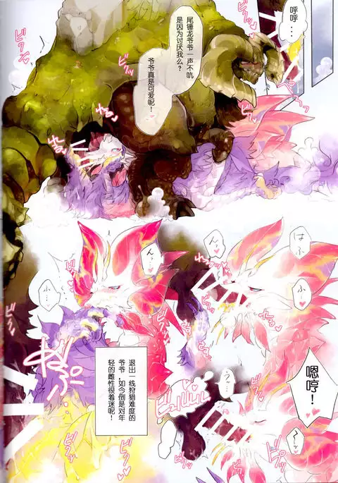 The Inverted Shabon Harem 逆转的后宫