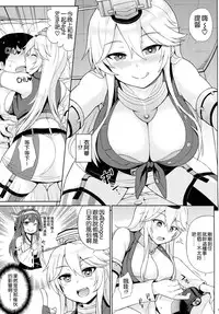 (C90) [Kaki no Tane (Summer)] American Kawaii Girl (Kantai Collection -KanColle-) [Chinese] [空気系☆漢化]