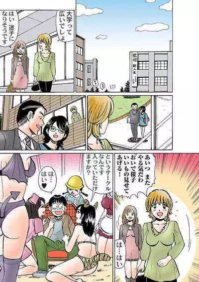 HiME-Mania Vol. 5