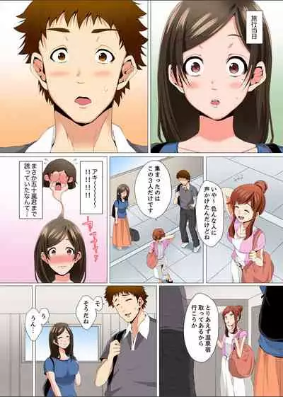 [Kani Tomato] Resu Tsuma ga Seikan Esthe de 