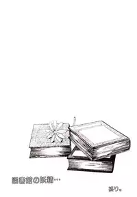 [Nekogen] Toshokan no Yousei (Library Fairy)