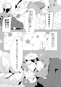 Shukun-dono to Ore no Fuyu!