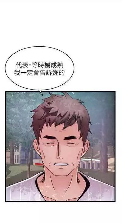 [週日] [Gyou & husky team] 弱點 1-93 官方中文（連載中）