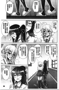 [Nikusoukyuu.] Hakoniwa ni Saku Mesu no Hana | 庭園綻放的雌之花 [Chinese]