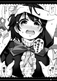 (Reitaisai 12) [Itou Life] Nue-chan ni Dogeza Shiteyarasete Morau Hon (Touhou Project) [Chinese] [迷途竹林汉化]