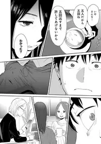 [Katsura Airi] Koukan ─ Ano Toki… Ano Musume ♀ Toitsu ♂ Tetara ─ ch 14 - 28