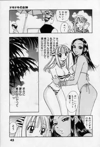 [Emai Komotoda] Binetsu no Jikan