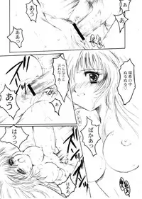 (C64) [HIGH RISK REVOLUTION (Aizawa Hiroshi)] Watashi Wo Komipa Ni Tsuretette!! 1-2-3 (Comic Party)