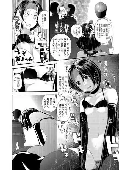 [Yoshida Tobio] Onee-chan to no Himegoto ~Ireru Toko Wakaru?~ [Digital]