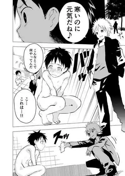 [Shota Mangaya-san (orukoa)] Ibasho ga Nai node Kamimachi shite mita Suterareta Shounen no Ero Manga Ch. 5 [Digital]