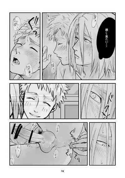 双頭男子の性事情