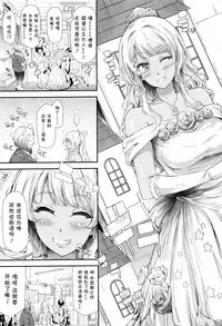 [Shiki Takuto] Gal Tomo Harem - The harem of gal's friend. Ch. 4 [Chinese] [鬼畜王汉化组]