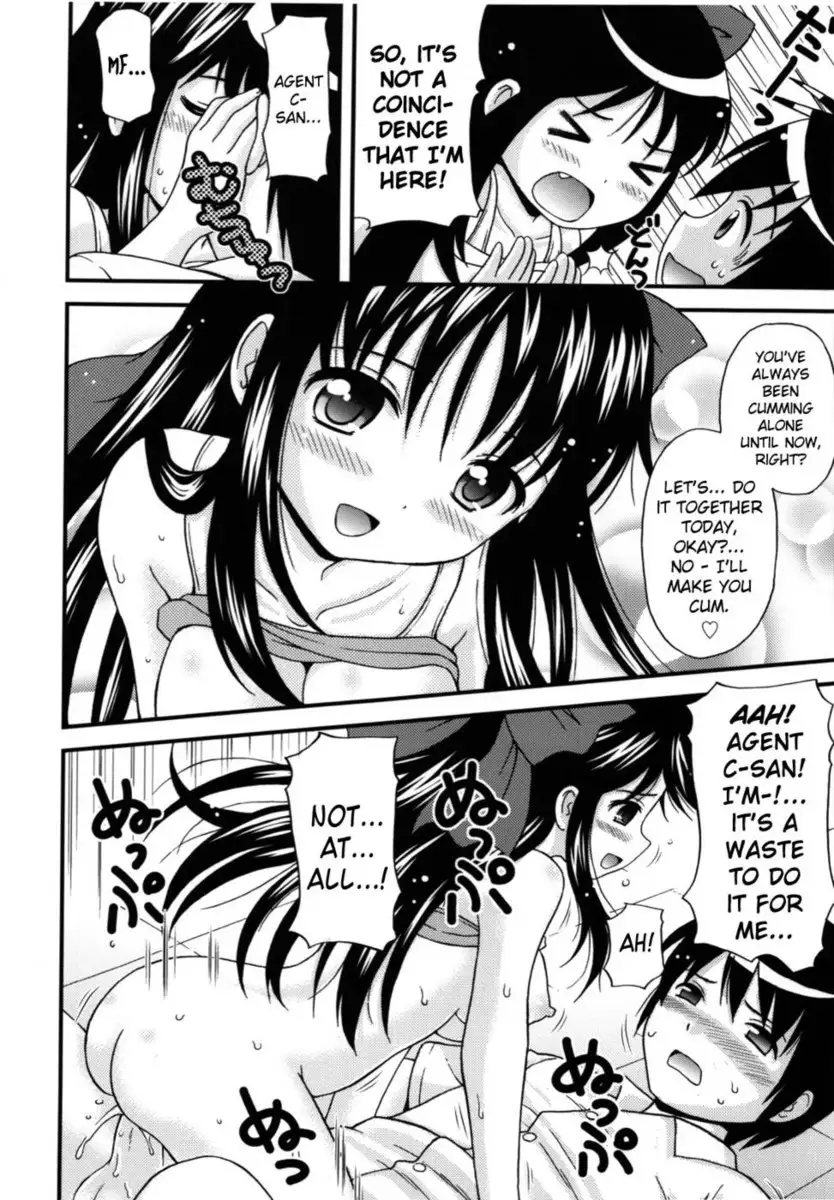 Maid Graffiti Chapter 8 - "SWAT"