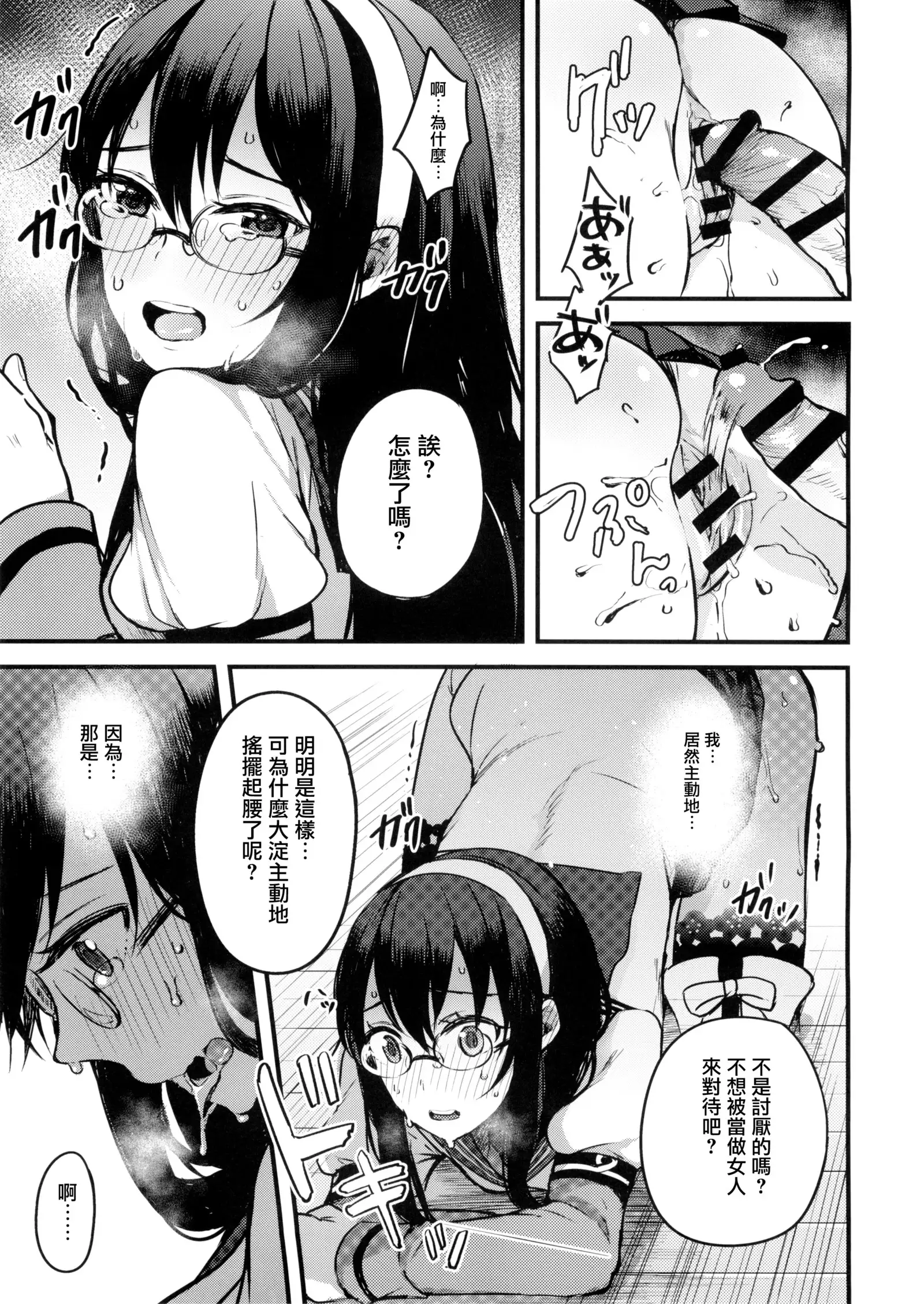 Haru no Usotsuki.
