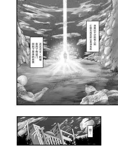 [purgatory (Shaa)] JUSTICE FRAGMENT [Ichi Show] ~ Seigi ga Fumetsu de Aru Yue ni ~ [Chinese] [不咕鸟汉化组] [Digital]