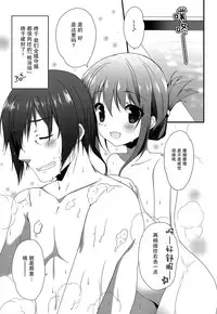 (C87) [Chicken Chicken Machine (Mango Pudding)] Yukemuri Rondo (Kantai Collection -KanColle-) [Chinese] [脸肿汉化组]