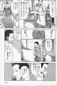 [Tamaki Nozomu] Joou-sama'tte Yobanaide