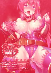 [C.R] Isshou Solo Play (2D Comic Magazine Shokushu Yoroi ni Zenshin o Okasare Mugen Zecchou! Vol. 1) [Chinese] [tie大兔个人汉化] [Digital]