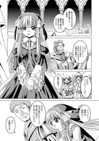 [Nanami Shizuka] Zetsumetsu Kigu Megami ~Threatened Goddess~ [Digital]