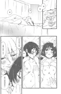 (C89) [Theeshakya (Oke)] fluorite (Love Live!) [Chinese] [北京神马个人汉化]