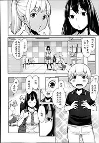[Agata] Otona Ni Naritai! | 渴望登上成人之阶! (Manga Bangaichi 2014-09) [Chinese] [猫耳汉化]