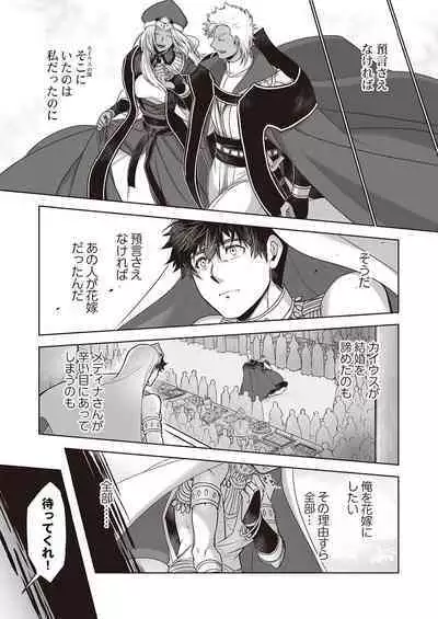 Kyojinzoku no Hanayome