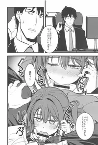 [Ganbari Machine (Shino)] P-san! Watashi-tachi Motto Ganbarimasen ka? (THE IDOLM@STER CINDERELLA GIRLS)