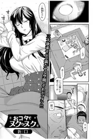 COMIC JSCK Vol. 9 [Digital]