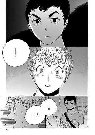[Thanat] PERFECT FIT Ch. 1-2 [Chinese] [冒险者公会] [Digital]