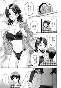 [Hidemi Amano] Danchizuma no Yuuwaku