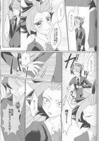 (Sennen Battle Phase16) [Kenkou wa Migaki World (Hammy, Kikuichi)] LDS Hishoka no Himitsu II (Yu-Gi-Oh! ARC-V)