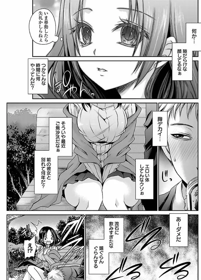 Shinjau Kurai no Kairaku o Ch. 6