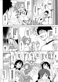 (C86) [Goromenz (Yasui Riosuke)] HAPPY LIFE (Love live!) [Chinese] [CE家族社]