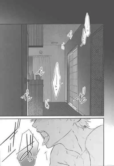 Kyouji nado Inu ni Kurete Yare - Give your pride to the dogs