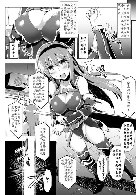 Isshou Solo Play