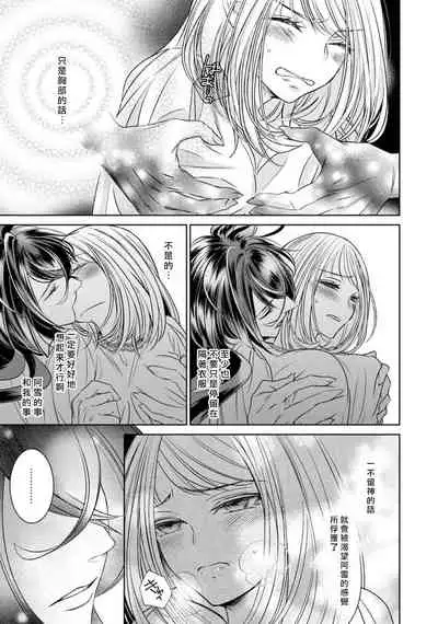 Hentai Ikemen Yuurei ni Maiban Osowarete imasu. | 每晚被變態帥哥幽靈襲擊. 1-9