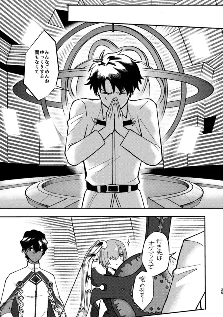 Kono Yoru ga Akeru nara