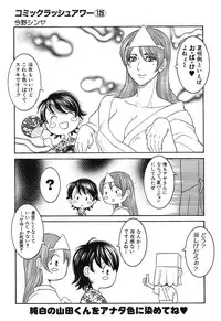 COMIC MUJIN 2013-09 [Digital]